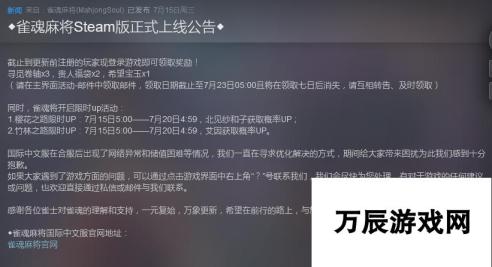 二次元日麻《雀魂麻将》现已上线Steam  开启限时up活动