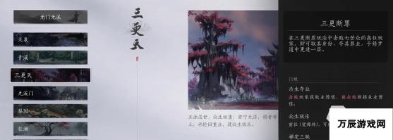 燕云十六声手游发售时间 燕云十六声手游什么时候开服