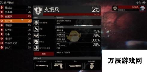 杀戮空间2支援兵玩法详解-支援兵如何高效战斗