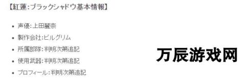 人气游戏《胜利女神》公布新角色 红莲黑色阴影即将登场