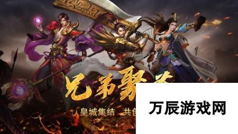 七星传奇盛典：圣域传奇5区6月9日火热开启---全新七天七区激情狂欢，神秘星辰等你来探关键词：圣域传奇、七星传奇、5区、火热开启