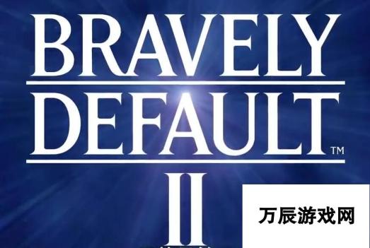 勇气默示录2直面会新预告震撼发布 直面感动再临