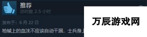 《海参2》Steam正式发售 综合评价“特别好评”