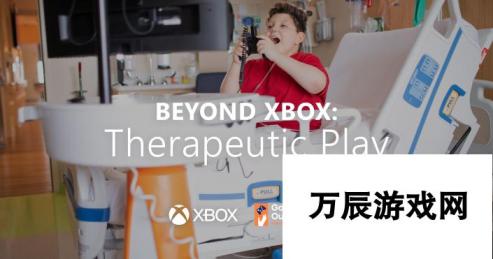 微软携手慈善机构推出公益项目-Xbox携手慈善公益事业