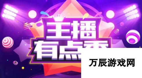 斗鱼直播-创新直播内容引领行业新风尚