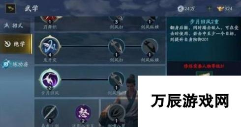 流星蝴蝶剑手游剑招式介绍 武器剑怎么玩