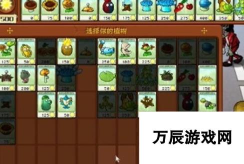 《植物大战僵尸杂交版》冒险25关图文通关技巧分享，植物位置放置推荐