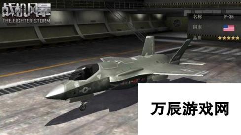 战机风暴：F-35超级战机属性揭秘