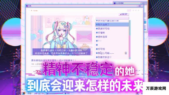 主播女孩重度依赖-LINE结算方法分享