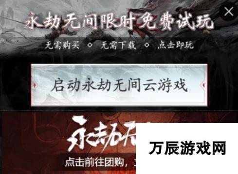 免费试玩《永劫无间》，CC直播云游戏带你超越配置、畅快体验！