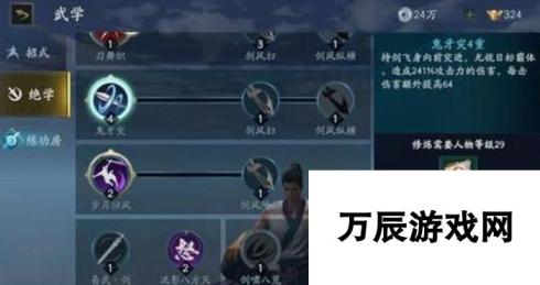 流星蝴蝶剑手游剑招式介绍 武器剑怎么玩