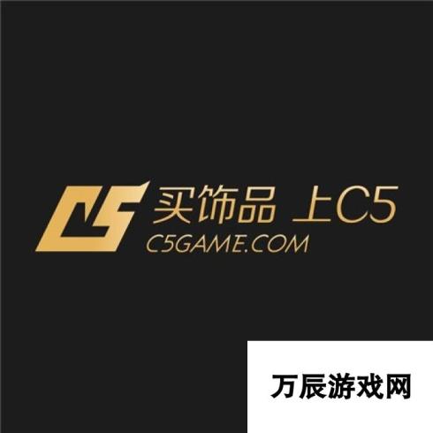 C5GAME赞助EHOME旗下所有战队 新合作新风向