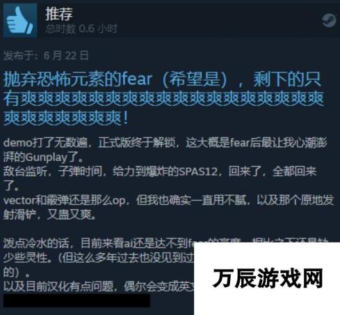 《海参2》Steam正式发售 综合评价“特别好评”