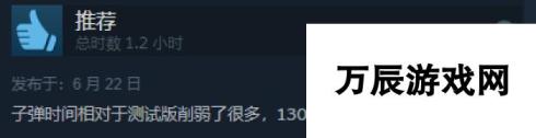 《海参2》Steam正式发售 综合评价“特别好评”