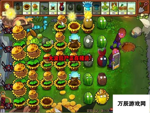 植物大战僵尸杂交版52关攻略-巧用策略通关