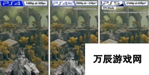 艾尔登法环PS4版本画面调整介绍：精细调整提升游戏体验