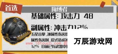 冯莱卡恩音擎搭配推荐 绝区零战斗新选择